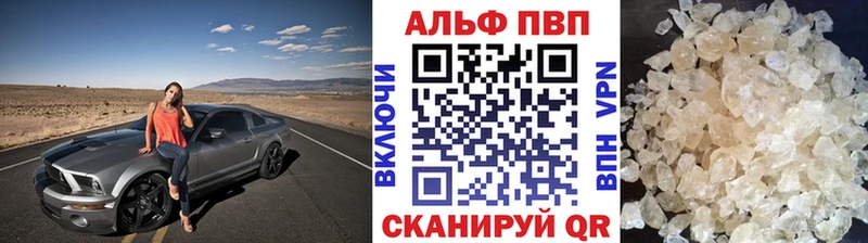 Купить закладки  Кирс  A-PVP VHQ 