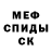 МЕТАМФЕТАМИН витя Daria Belkina