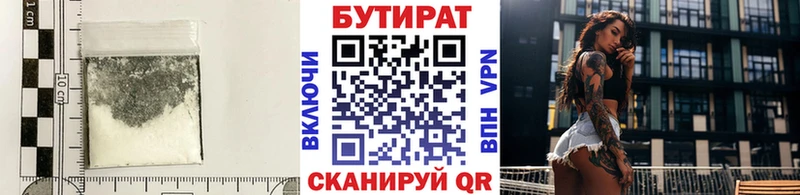 Купить закладки  Кирс  БУТИРАТ Butirat 