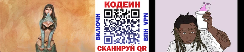 Купить закладки  Кирс  Кодеиновый сироп Lean напиток Lean (лин) 