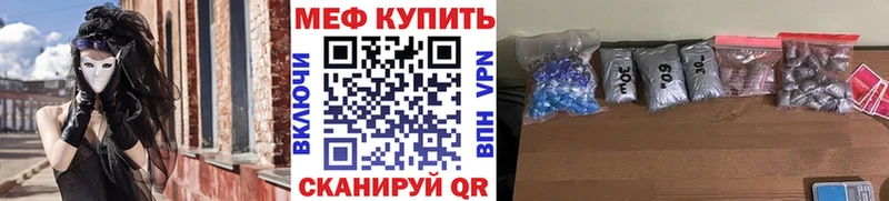 Купить где  Кирс  МЕФ mephedrone 